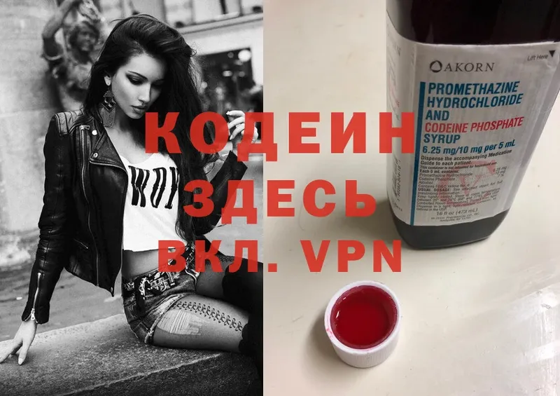 Кодеиновый сироп Lean Purple Drank  где продают   Адыгейск 